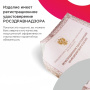 Подушка ортопедическая TRELAX Mimi П27