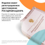 Массажер медицинский "Тибетский Аппликатор" валик для шеи ЖЕЛТЫЙ арт. MA02